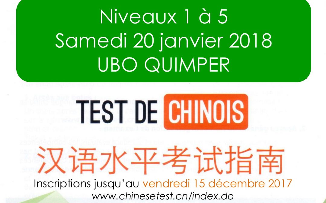 HSK : inscriptions jusqu’au 15 décembre