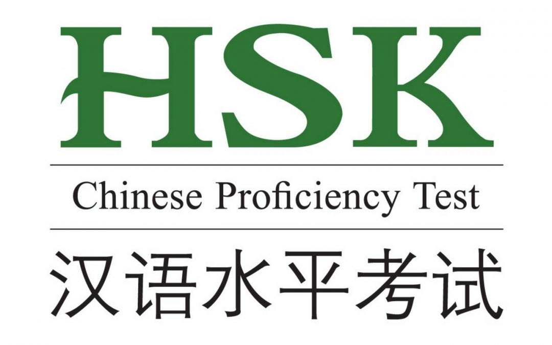 Découvrir le HSK