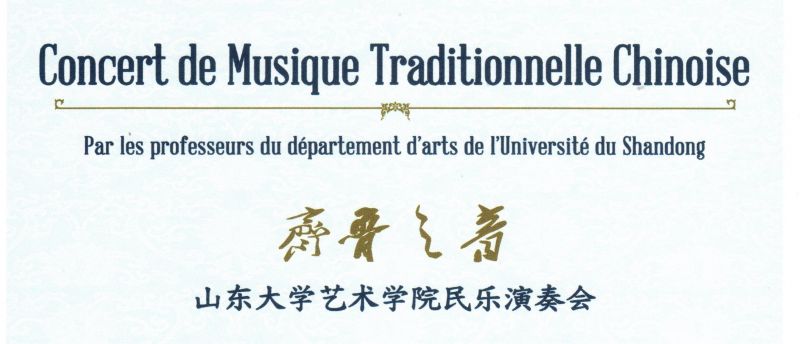 Concert de Musique Traditionnelle Chinoise