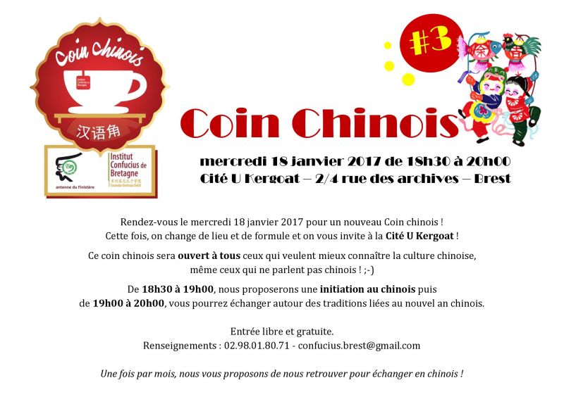 Coin Chinois #3