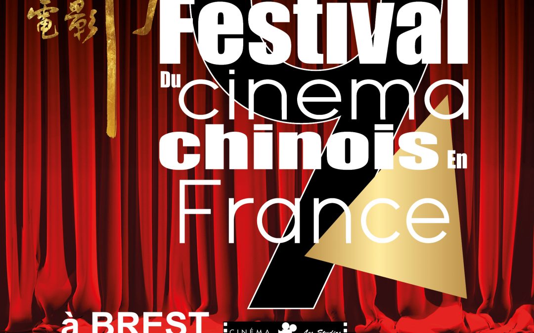 9e édition du Festival du Cinéma Chinois en France à Brest