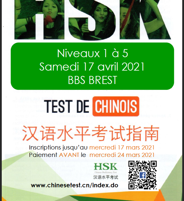 Session d’examens HSK 17 avril 2021 Brest