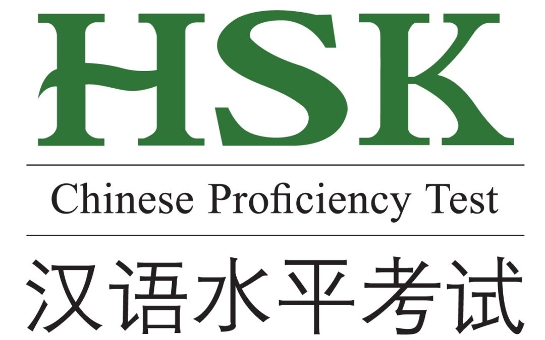 Stage HSK à Brest- 20-24/02/23