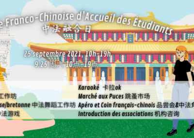 Journée Franco-Chinoise d’accueil des étudiants – 25/09/2021