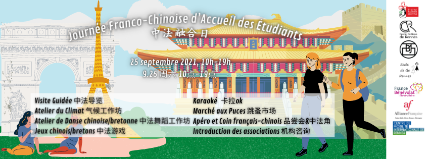 Journée Franco-Chinoise d’accueil des étudiants – 23/09/2023