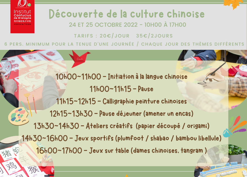 Stage culture chinoise – 24 et 25 octobre 2022