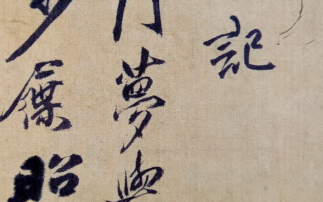 Les cours de calligraphie chinoise