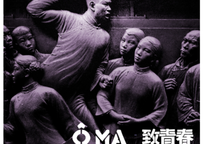 Made in China #5 – Festival de cinéma documentaire – 5-8/10/2023