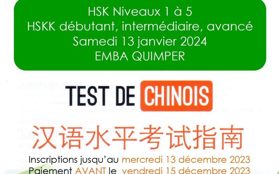 Examens HSK/HSKK Quimper samedi 13 janvier 2024